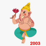 2003 ಗಣೇಶ ಹಬ್ಬ / 2003 Ganesha Festival